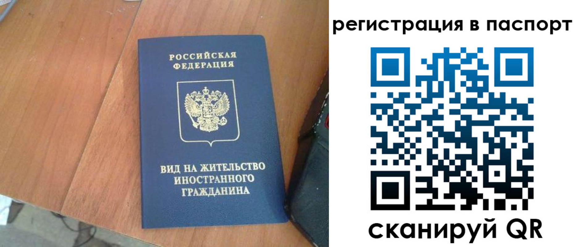 найти адрес прописки в Старой Купавне